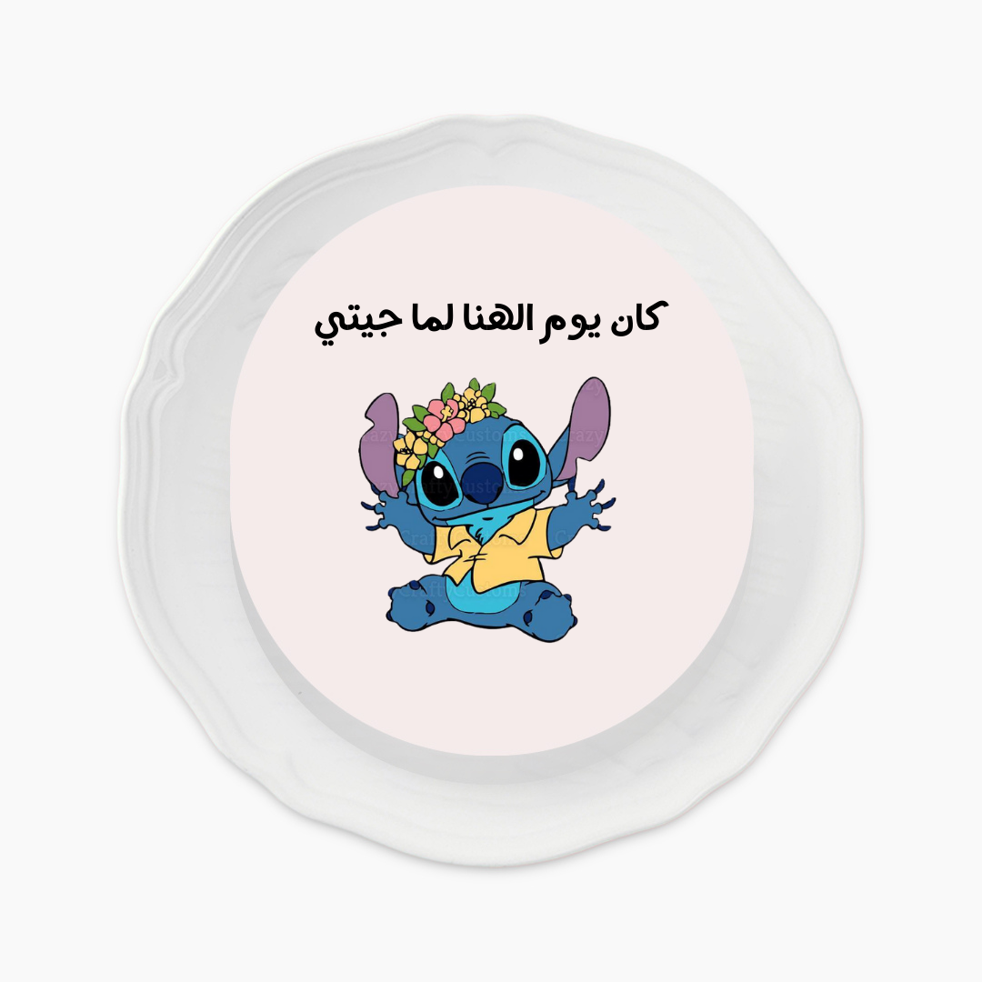 كان يوم الهنا لما جيتي